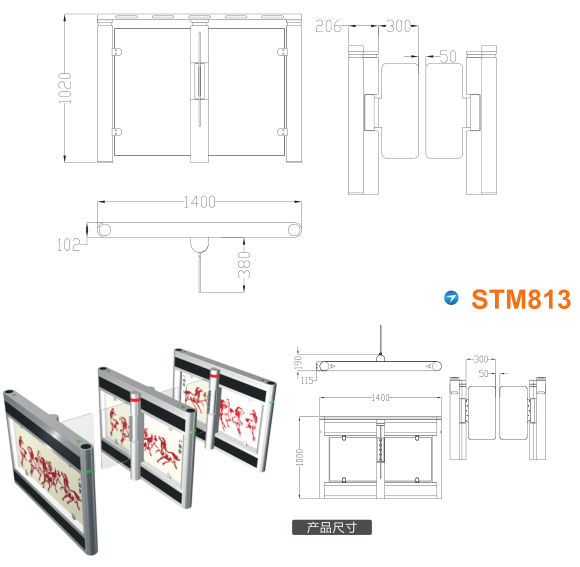 盐源县速通门STM813